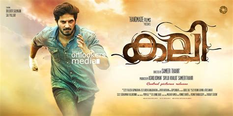 Kali Malayalam Movie Poster-Stills-Dulquer-Sai Pallavi (3) - onlookersmedia