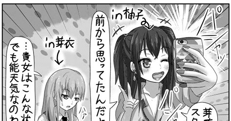 Citrus 柚子芽衣入れ替わりネタ 流波レナ団長のマンガ 漫画 藍原柚子 藍原芽衣 Pixiv