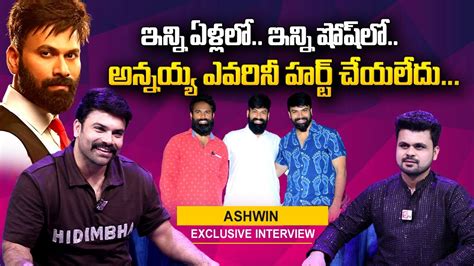 Ashwin Babu About His Brother Omkar Anchor Roshan Interviews