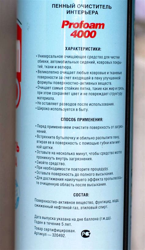 Купить очиститель интерьера KANGAROO Profoam 4000, 780 мл 320492 в ...