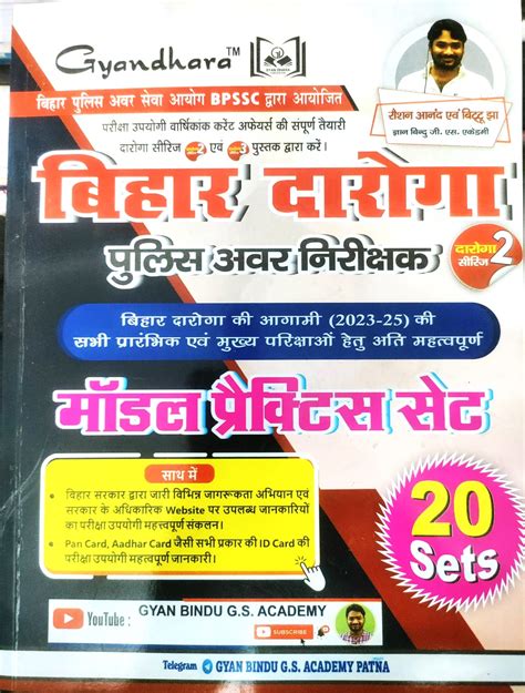 Buy Gyan Bindu Bihar Daroga Model Practice Set Model Set Raushan