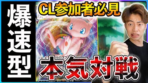 動画紹介 【ポケカ対戦】このデッキはtier1です‼︎ トキワの森でぶん回す ポケカ生活100 〜ポケモンカード攻略まとめ速報〜