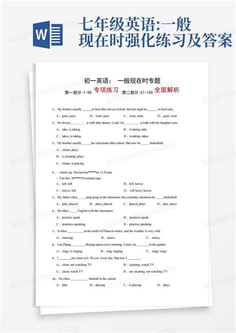 七年级英语一般现在时强化练习及答案word模板下载编号qzjaddjk熊猫办公