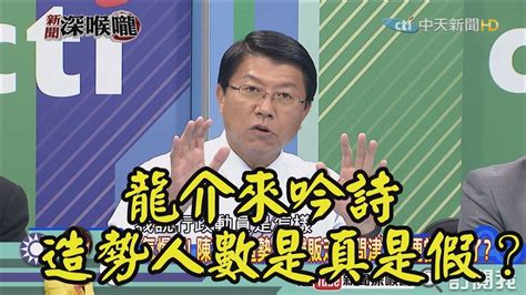 《新聞深喉嚨》精彩片段 造勢大會韓國瑜一出場粉絲暴動 反觀陳其邁無人簇擁？ Youtube