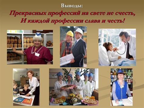 Азбука профессий - online presentation