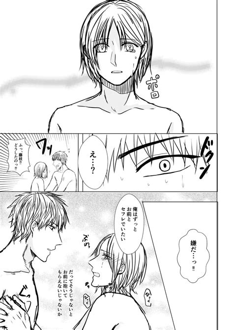 創作bl「【創作bl】好きなんて言えない② 創作bl 」ハレノ千雨 低浮上の漫画