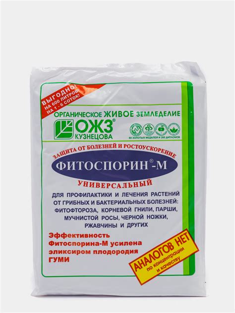 Фитоспорин-М, ПС (паста) 200 г. Биофунгицид для защиты растений от ...
