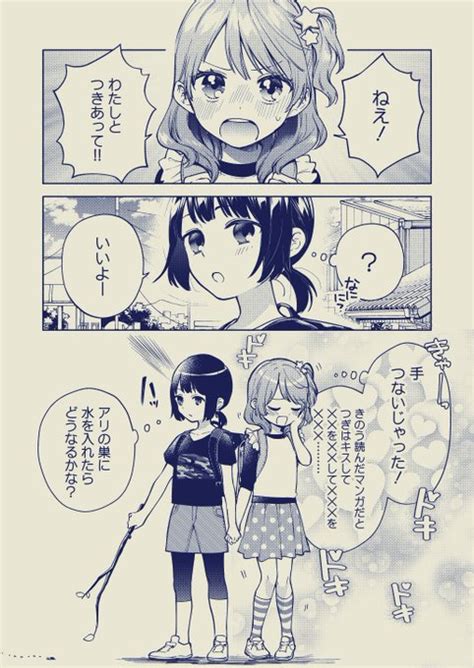 おませな小学生とマイペースな小学生の百合描きたみ 缶乃🐟💧 さんのマンガ ツイコミ仮