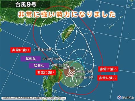 台風9号は非常に強い勢力に 今後は猛烈な勢力へ 30日頃から沖縄地方に接近か気象予報士 吉田 友海 2023年08月26日 日本気象