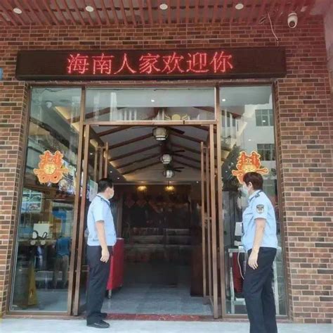 堂食防疫两手抓 陵水餐饮店有序恢复堂食经营 工作 防控 疫情