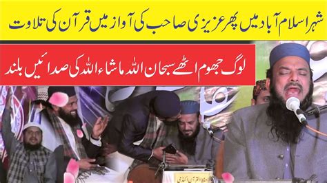 Qari Abdul Salam Azizi Heart Touching Tilawet Quran At Islamabad