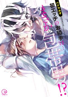 Read My First Sex Is With A Mummy Chapter 13 MangaBuddy