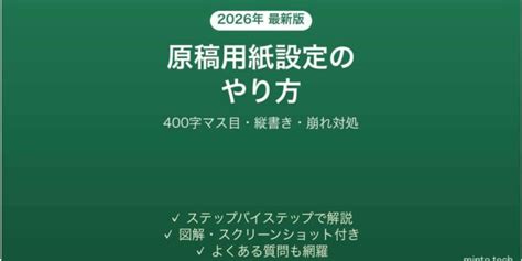 word mintotech