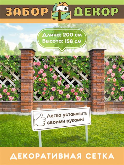Фотосетка для забора беседки террасы фасада Забор Декор 200x158см ЗД ...