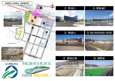 北海道新幹線「新函館北斗駅」、今は「田んぼの中」のこの駅は急成長できるか？ 2030年には札幌通勤圏に！不動産投資の健美家