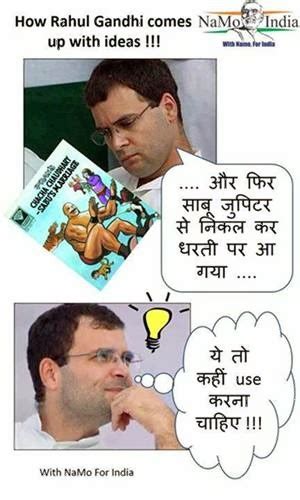 Rahul Gandhi Funny pics - october 2013 edition | FUNNY INDIAN PICTURES ...