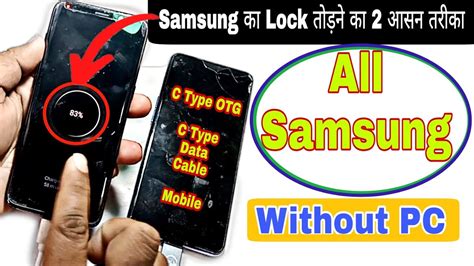 How To Unlock Samsung Galaxy All Phones Forgot Pin On Samsung Mobile Ka