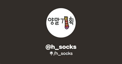 H Socks Instagram Linktree