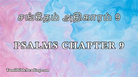 சஙகதம 9 Psalms Chapter 9 Online Bible Reading