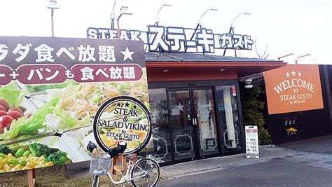 ステーキガストの閉店店舗一覧リスト（2025年予定まで）