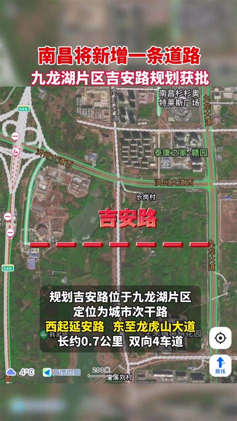 南昌九龙湖片区新增一条道路——吉安路，西起延安路，东至龙虎山大道 度小视