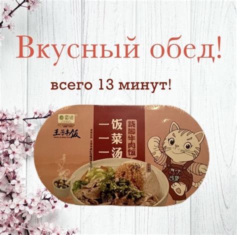 Саморазогревающийся рис с говядиной и овощами - купить с доставкой по ...