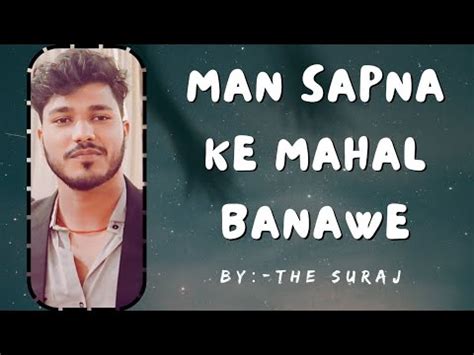 Man Sapan Ke Mahal Banawe The Suraj Kumar New Song Bhojpuri