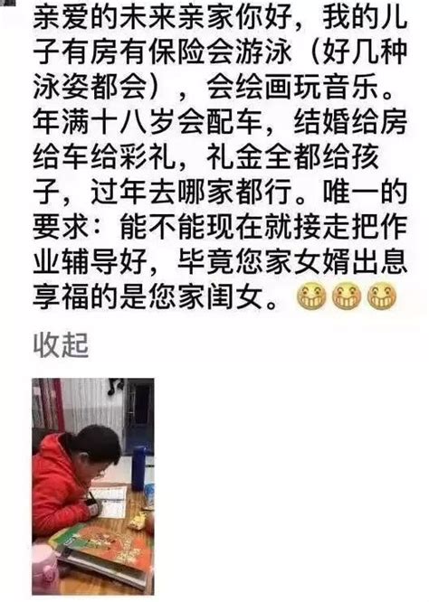 女孩家长致信“未来亲家” “有房送车配嫁妆，能不 澎湃号·政务 澎湃新闻 The Paper