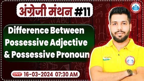 Difference Between Possessive Adjective And Possessive Pronoun अंग्रेजी मंथन 10 English Class