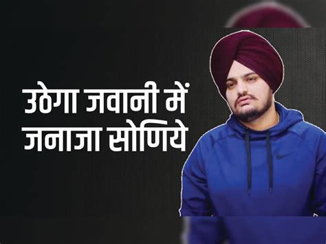 Sidhu Moose Wala Told The Story Of His Death Through His Song The Last