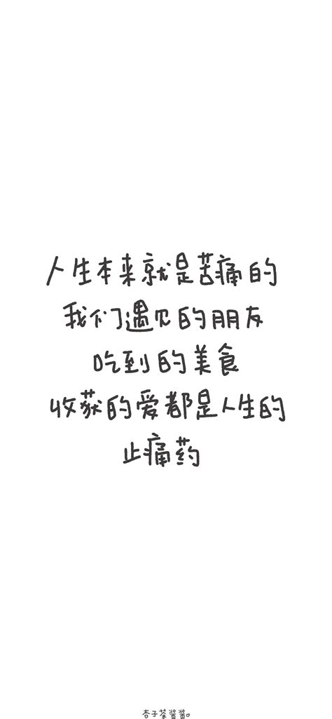 文字壁纸 励志壁纸 高清图片，堆糖，美图壁纸兴趣社区