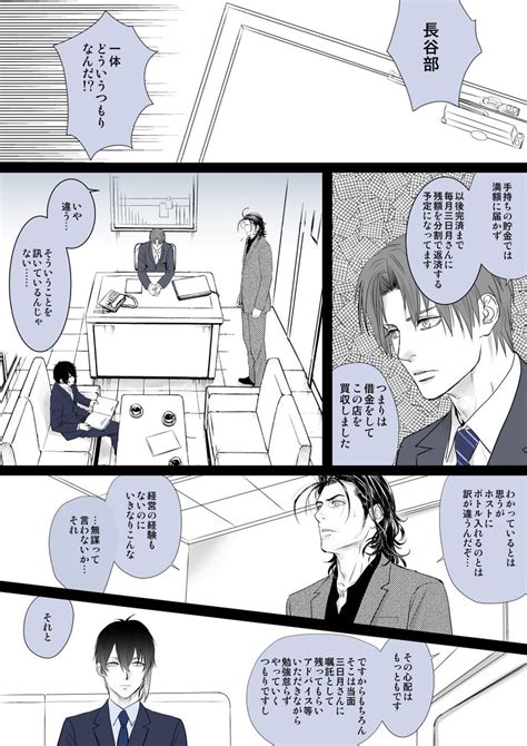 「こんなのとか再掲まんがその2 」よんばちの漫画