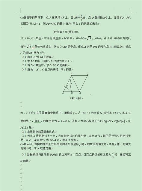 2023年长春市中考数学试卷真题及答案4221学习网