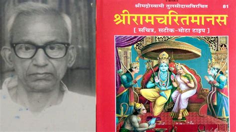 रामचरितमानस और राम के बारे में क्या थी महामना रामस्वरूप वर्मा की राय