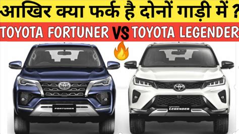 2020 TOYOTA FORTUNER STANDARD Vs FORTUNER LEGENDER Detailed Comparison