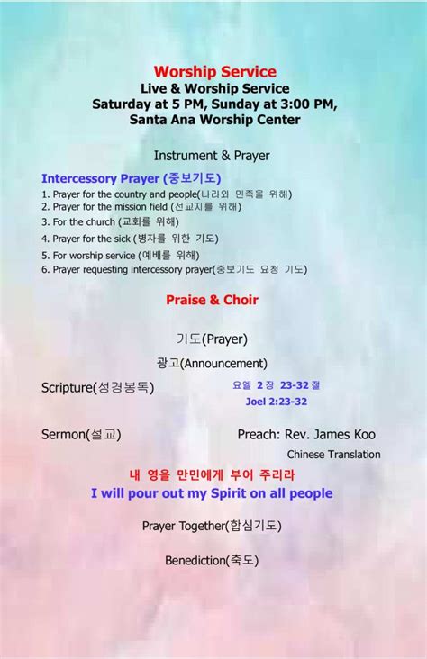 Announcement광고 Feb 252024 Global Vision Church