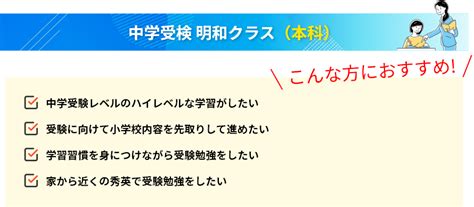 愛知県 公立中高一貫校 入試情報｜中学受験クラス｜小学生｜学習塾・個別指導塾・予備校の秀英予備校