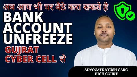 Gujarat Cyber Cell Bank Account Freeze Gujarat Cyber Cell Se Karaen