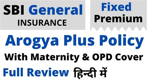 SBI Arogya Plus Health Insurance SBI Health Insurance Full Plan