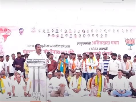 Udayanraje Bhosale Emotional Video Update Pankaja Munde Campaign Rally