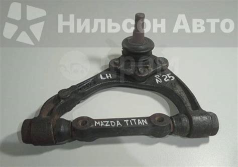 Купить Рычаг передний верхний Mazda Titan 4HG1, TF, 4HF1, VS, левый в ...