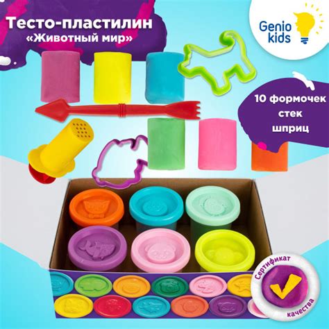 Genio Kids / Тесто для детской лепки Животный мир / Мягкий пластилин ...