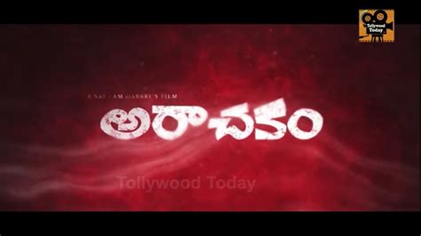 Arachakam Movie Official Trailer Sai Ram Dasari Tollywood Today