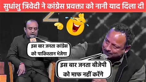 Sudhanshu Trivedi Vs Anurag Bhadoriya Sudhanshu Trivedi Thug Life