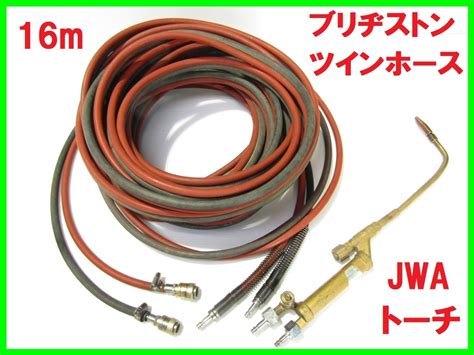 ブリヂストン ツインホース 16m アセチレン 酸素 スプリング ワンタッチカプラ付 溶断 ガス切断器 火口 ロウ付け JWA トーチ ガス ...