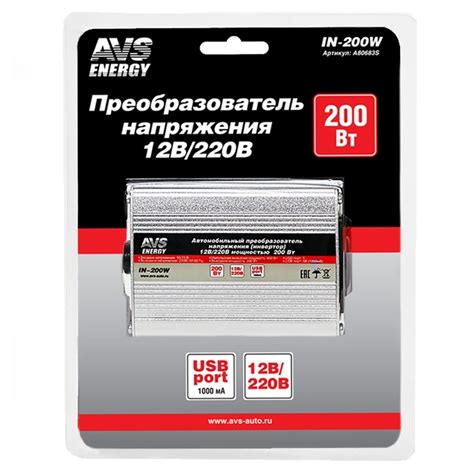 Купить Автомобильный инвертор 12/220V AVS IN-200W