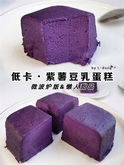 【居然是冰淇淋口感‼️减脂蛋糕🍰微波炉版的做法步骤图】l Dong下厨房