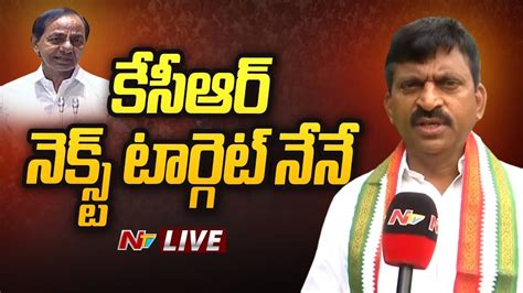 Ponguleti Srinivasa Reddy Sensational Comments LIVE NTV YouTube