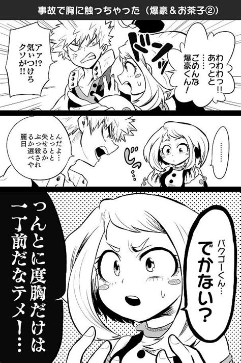 ちよこ On X マンガ 漫画 ヒロアカ マンガ