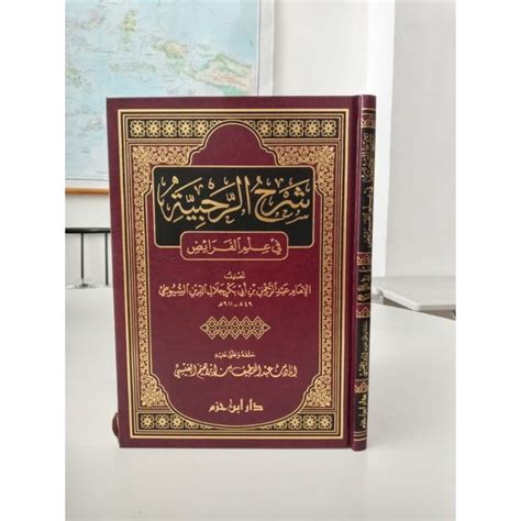 Jual Kitab Syarah Al Rahbiyyah Fi IIm Faraid Shopee Indonesia